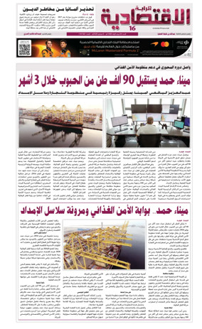 Cover of Al Raya Economy
