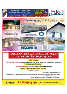 Cover of Al Raya Shamel