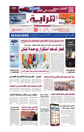 Cover of Al Raya