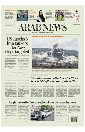 Cover of Arab News