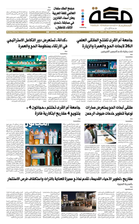 Cover of Makkah