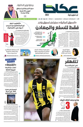 Cover of Okaz