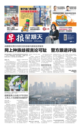 Cover of Lianhe Zaobao