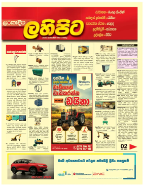 Cover of Diyatha