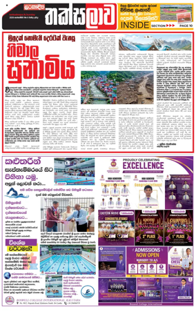 Cover of Thaksalawa