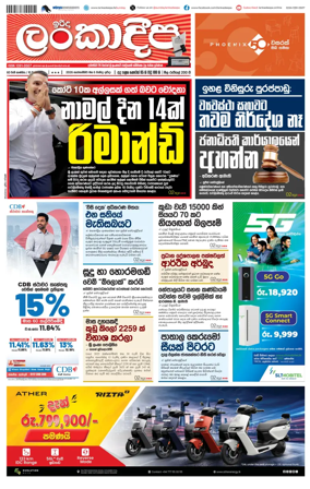 Cover of Sunday Lankadeepa