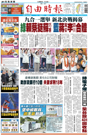 Cover of Liberty Times