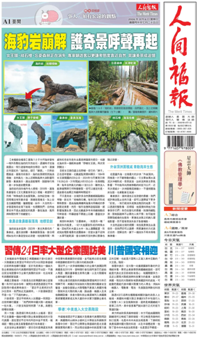 Cover of The Merit Times