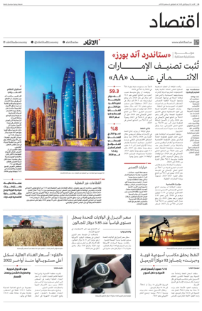 Cover of Economy