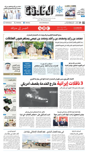 Cover of Al Khaleej