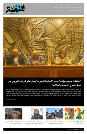 Cover of Al Manassa