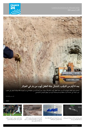 Cover of France 24 AR