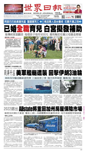 Cover of World Journal (Los Angeles)