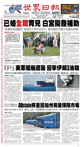 Cover of World Journal (San Francisco)