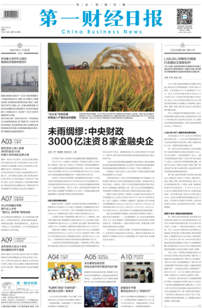 Cover of China Business News