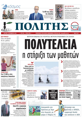 Cover of Politis