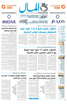 Cover of Almal News
