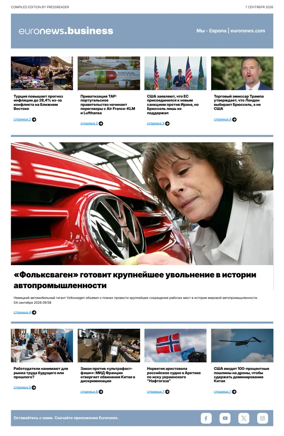 Cover of Euronews Business (Russian) Compiled Edition