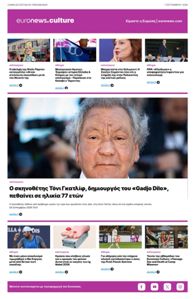 Cover of Euronews Culture and Sport (Greek) Compiled Edition