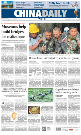 Cover of China Daily
