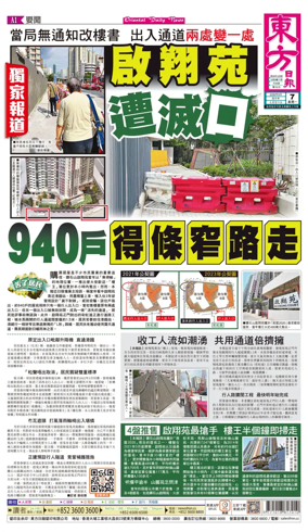 Cover of Oriental Daily News (HK)