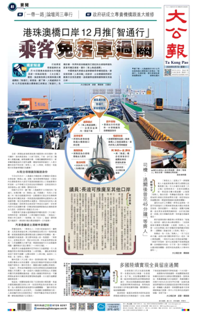 Cover of Ta Kung Pao