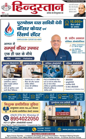 Cover of HH Agra