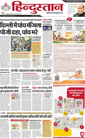 Cover of HH Aligarh