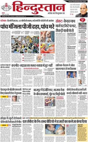 Cover of HH Dehradoon
