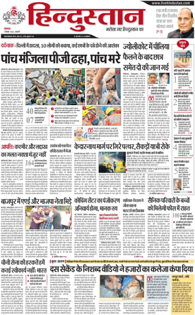 Cover of HH Haldwani