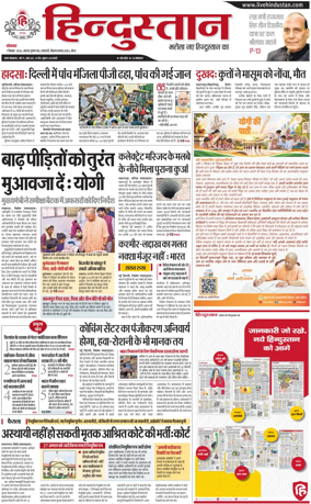 Cover of HH Meerut