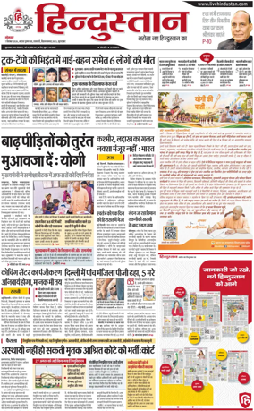 Cover of HH Moradabad
