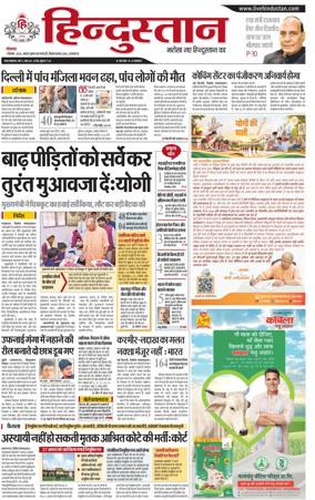 Cover of Hindustan (Allahabad)