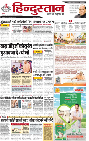 Cover of Hindustan (Gorakhpur)
