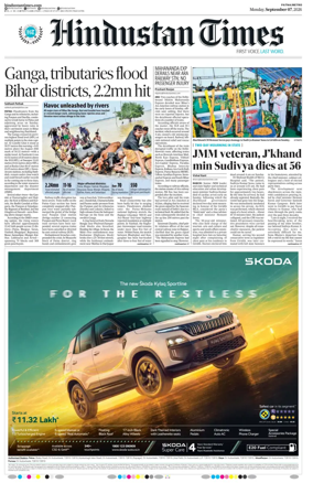 Cover of Hindustan Times (Patna)