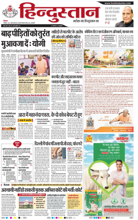 Cover of Hindustan (Varanasi)