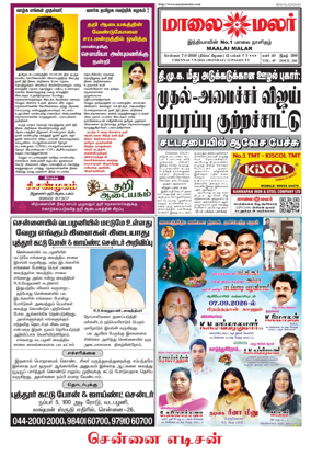 Cover of Maalaimalar