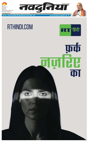 Cover of Nav Dunia - Bhopal