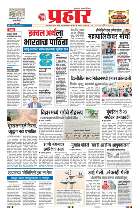 Cover of Prahaar