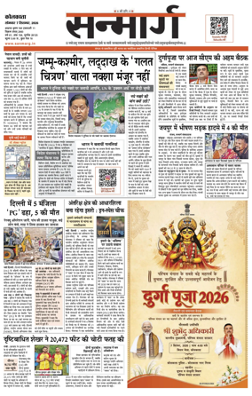 Cover of Sanmarg