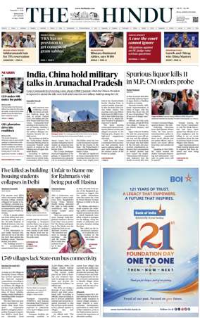 Cover of The Hindu (Bangalore)
