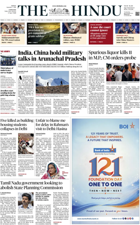 Cover of The Hindu (Erode)