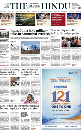 Cover of The Hindu (Kochi)