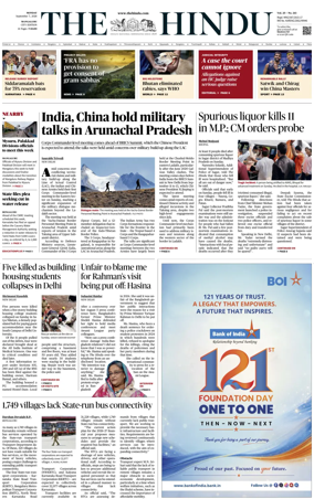 Cover of The Hindu (Mangalore)