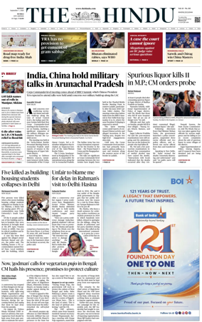 Cover of The Hindu (Mumbai)