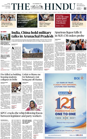 Cover of The Hindu (Thiruvananthapuram)