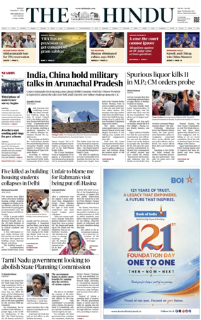 Cover of The Hindu (Tiruchirapalli)