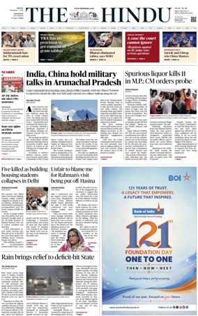 Cover of The Hindu (Vijayawada)