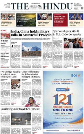 Cover of The Hindu (Visakhapatnam)