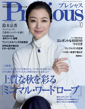 Cover of Precious